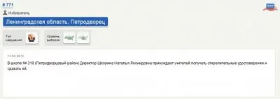 Провокации: Как создаются нарушения на выборах