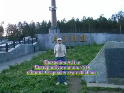 А.В.Трехлебов - встреча в Екатеринбурге 11 июня 2011