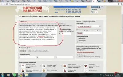 «Карта нарушений» стерпит все