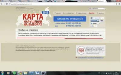 «Карта нарушений» стерпит все
