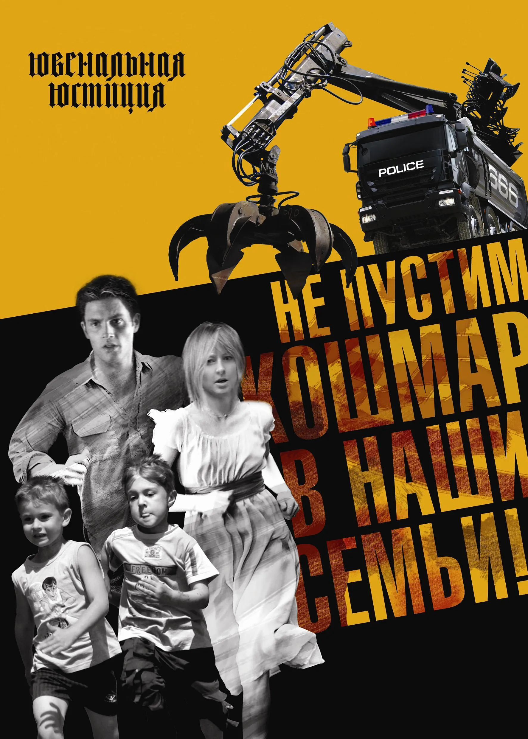 Ювеналка. Инструкция для родителей Ювеналка. Инструкция для родителей