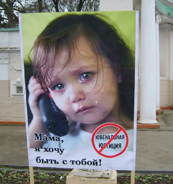 Ювеналка. Инструкция для родителей