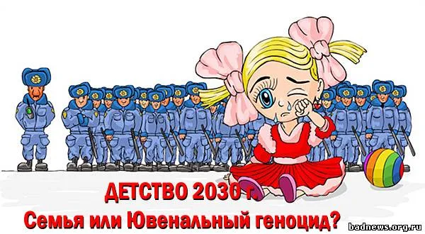 Ювеналка. Инструкция для родителей Ювеналка. Инструкция для родителей