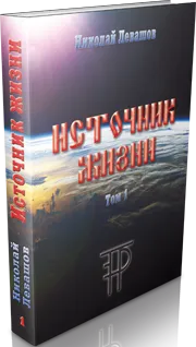 Вячеслав Есиков: Последнее обращение к разуму (полная версия)