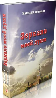 Вячеслав Есиков: Последнее обращение к разуму (полная версия)