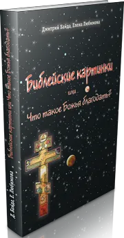 Вячеслав Есиков: Последнее обращение к разуму (полная версия)