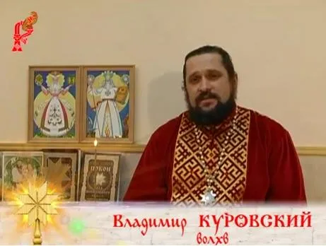 Духовный путь славянина: Имянаречение