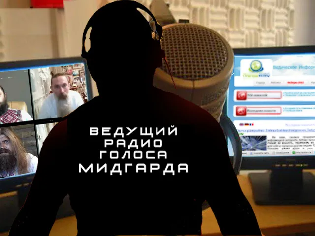 Коллектив Мидгард-ИНФО приглашает РадиоВедущего