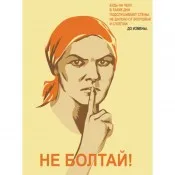 Обращение к постоянным пользователям сайта.