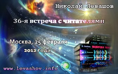 Борьба за Россию продолжается