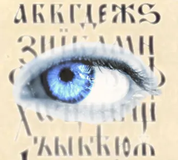 Эксклюзивные лекции: Раскрытие тайн исКонного языка (Обновление 6)