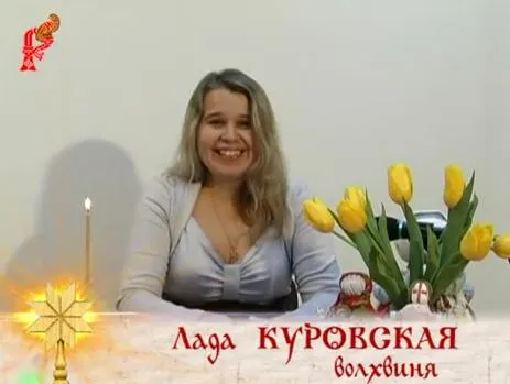 Лада Куровская: Мужской разговор