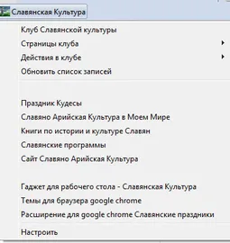 Кнопка для ядекс бара клуба Славянская культура