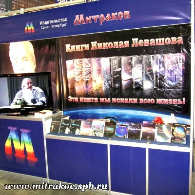 Поддержи русские книги!