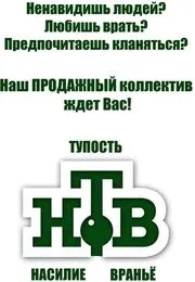 "Анатомия протеста" НТВ вызвала шквал ненависти. Каналу желают смерти