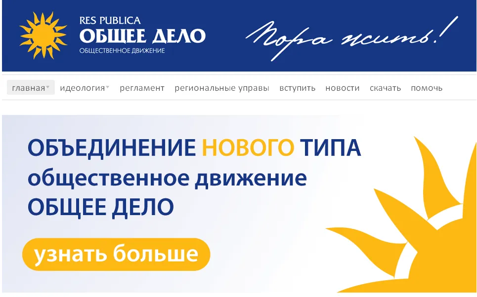 Русский народ вправе быть счастливым - ПОРА ЖИТЬ!