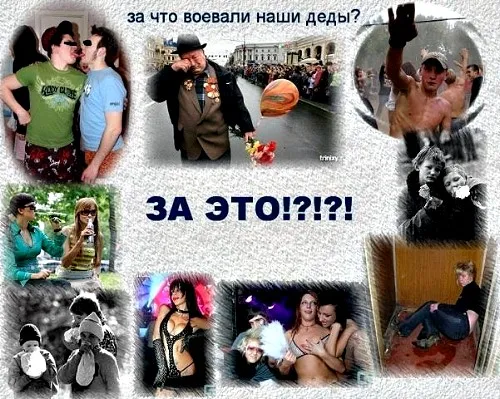 Эротика как способ геноцида человечества и сокрашения населения