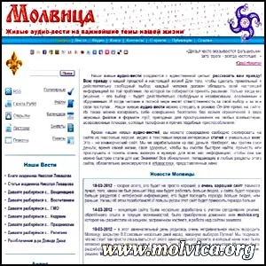 Молвица возвращается пробуждать Разум!