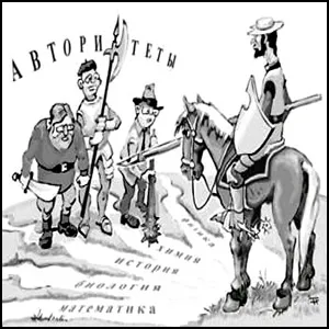 Ода просвещённым дилетантам. Часть 1