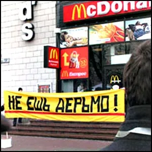 Швейцария избавилась от Макдоналдсов!