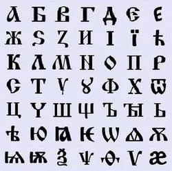 Буквица - глубинные образы Родного Языка