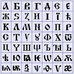 Буквица - глубинные образы Родного Языка