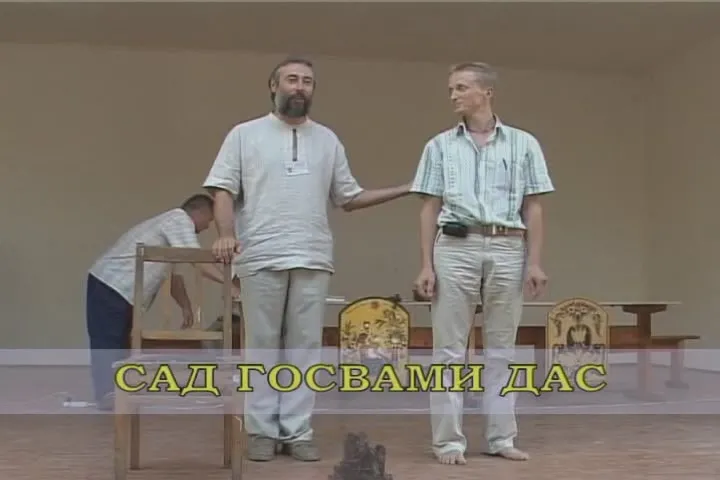 Сад Госвами Дас. Правильное Ведическое питание