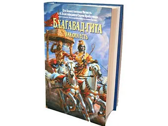 Томский суд вновь отказался признать Бхагавад-гиту экстремистской