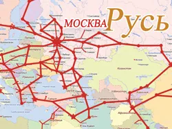 Русский торговый путь