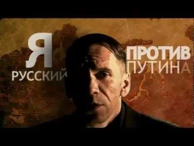 Я Русский и я против Путина!