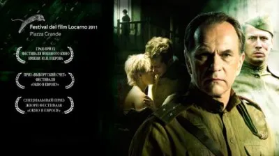 ПЛЕВОК В ИСТОРИЮ