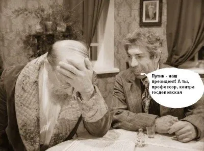 Жил был Пут