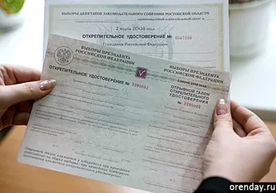 ОТКРЕПИТЕЛЬНЫЙ лист за 500 руб. Пригнанным на путинг в Лужники давали банку варенья, коробку печенья и поллитра Путинки!