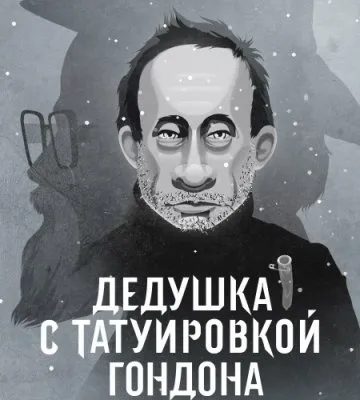 12 лет Путина за 2 минуты