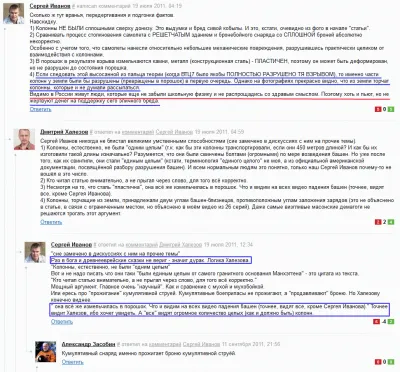Левашов и МОССАД
