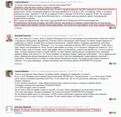 Левашов и МОССАД