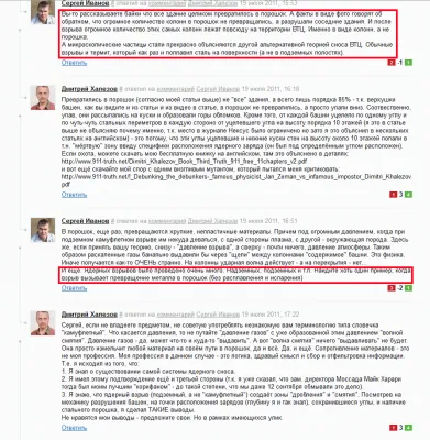 Левашов и МОССАД