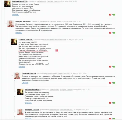 Левашов и МОССАД