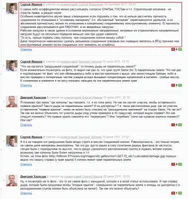 Левашов и МОССАД