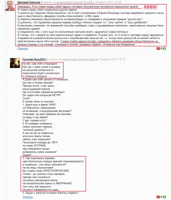 Левашов и МОССАД