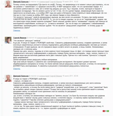 Левашов и МОССАД