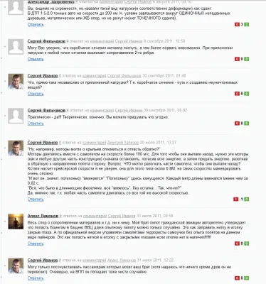 Левашов и МОССАД