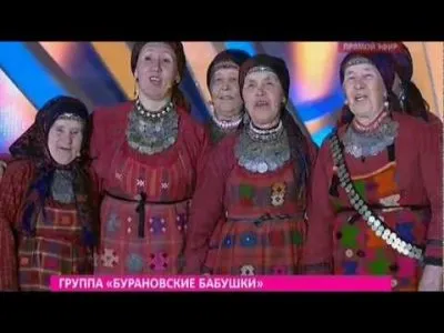 БУРАНОВСКИЕ БАБУШКИ / Buranovskiye Babushki ( RUSSIA ) - Party For Everybody ( Come on and dance )