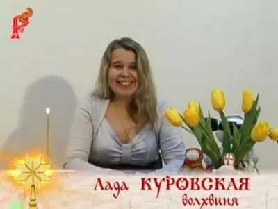 Лада Куровская: Мужской разговор