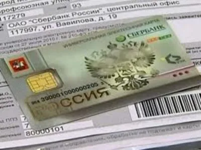 Второй этап по чипированию населения.