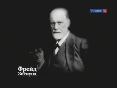 Academia. Психоанализ. Доктор Фрейд (2011) IPTVRip