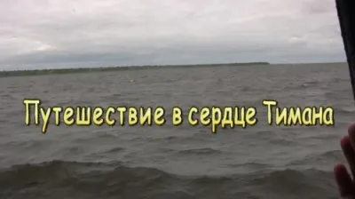 Крастоты земли Матушки - Средний Тиман