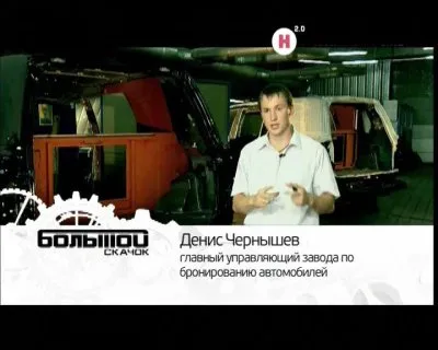 Наука 2.0. Большой скачок. Броня. Как защищает сталь (2011) DVBRip