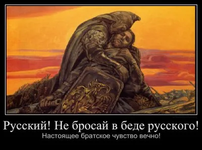 Время Побеждать!