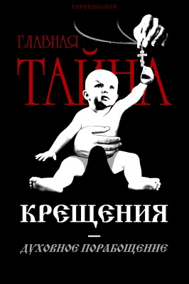 Что с обращением в прокуратуру по поводу содержания Библии?